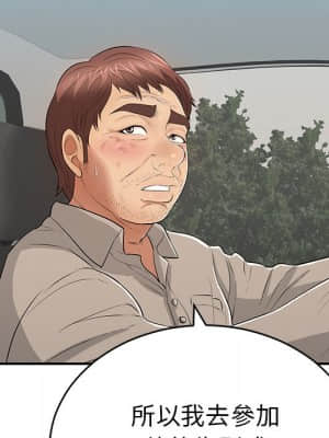 致命的妳 105-106話_106_087