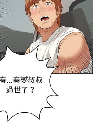 致命的妳 105-106話_106_089
