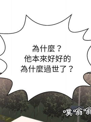 致命的妳 105-106話_106_090
