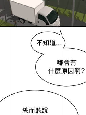致命的妳 105-106話_106_091