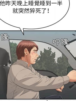 致命的妳 105-106話_106_092
