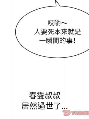 致命的妳 105-106話_106_093