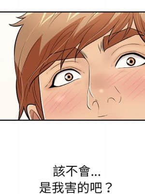 致命的妳 105-106話_106_094