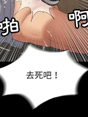 致命的妳 105-106話_106_103