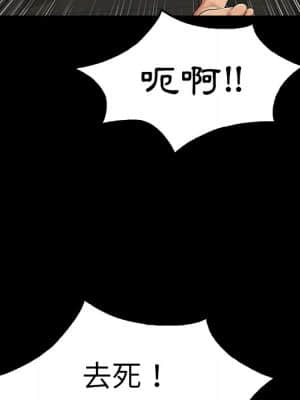 致命的妳 105-106話_106_106