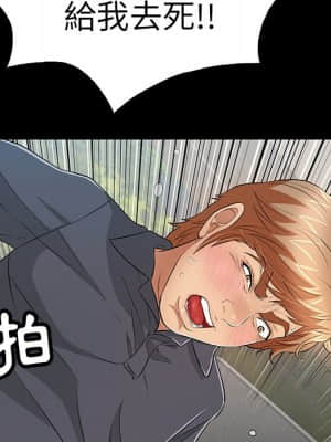致命的妳 105-106話_106_107