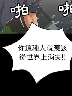 致命的妳 105-106話_106_108