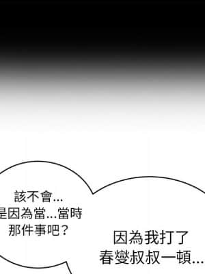 致命的妳 105-106話_106_109