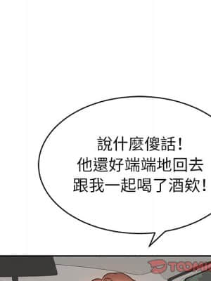 致命的妳 105-106話_106_111