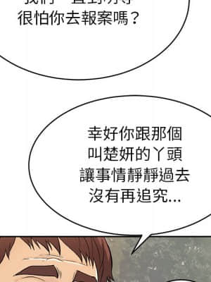 致命的妳 105-106話_106_113