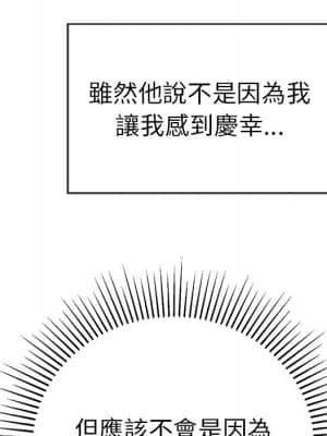 致命的妳 105-106話_106_117