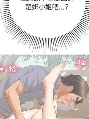 致命的妳 105-106話_106_118