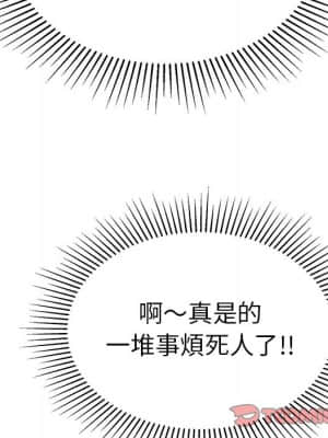 致命的妳 105-106話_106_120