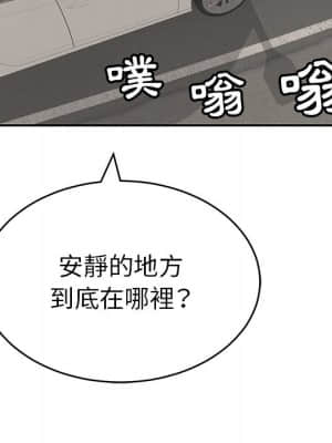 致命的妳 105-106話_106_125