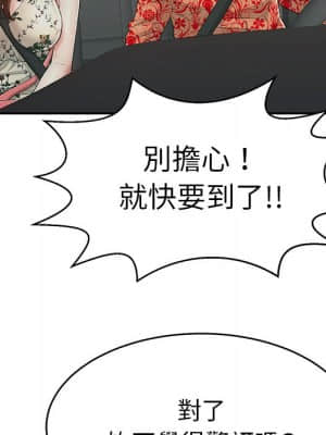 致命的妳 105-106話_106_127