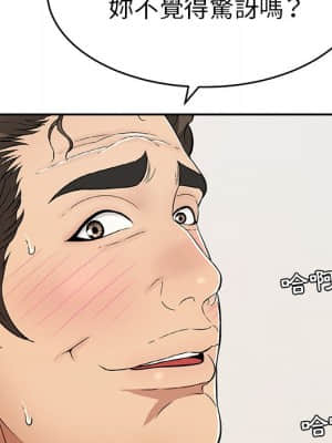 致命的妳 105-106話_106_128