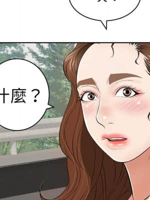 致命的妳 105-106話_106_130