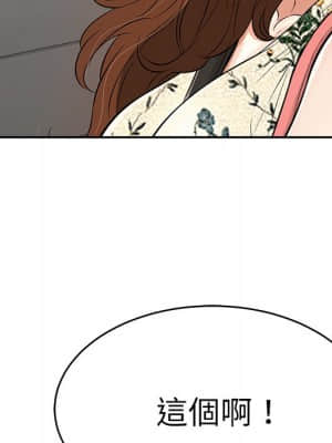 致命的妳 105-106話_106_131
