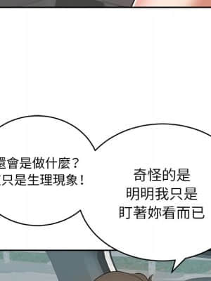 致命的妳 105-106話_106_139