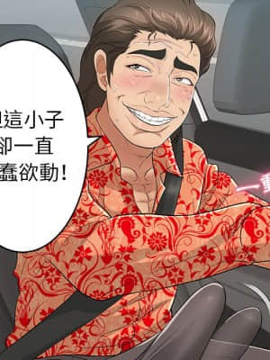 致命的妳 105-106話_106_140
