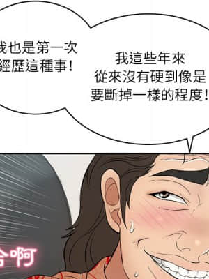 致命的妳 105-106話_106_142