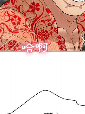 致命的妳 105-106話_106_143