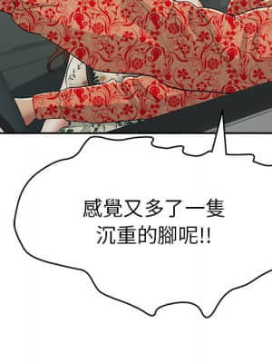 致命的妳 105-106話_106_145