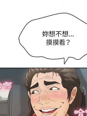 致命的妳 105-106話_106_146