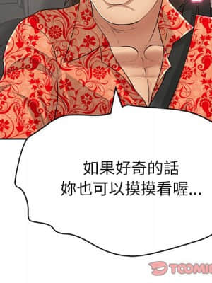 致命的妳 105-106話_106_147