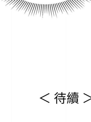 致命的妳 105-106話_106_150