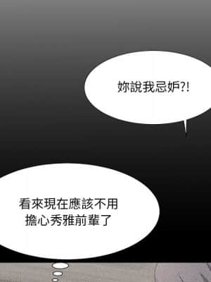 主播小姐 52-53話_52_105