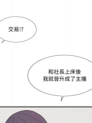 主播小姐 52-53話_53_069