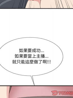 主播小姐 52-53話_53_075
