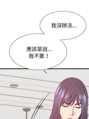 主播小姐 52-53話_53_088