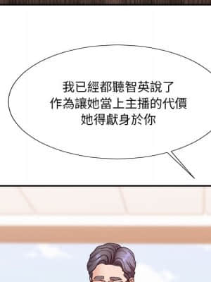 主播小姐 52-53話_53_105
