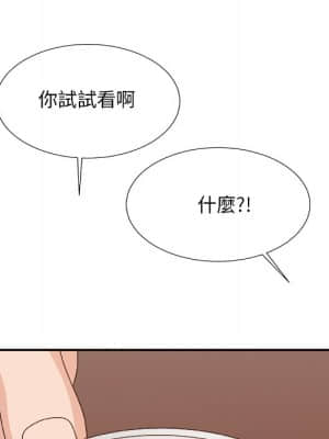 主播小姐 52-53話_53_118