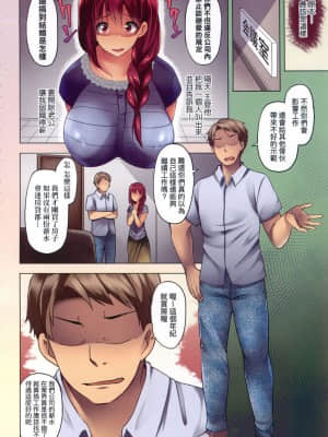 [風的工房][綾枷ちよこ] 若妻ざかり 若妻花滿開 新版_風的工房008