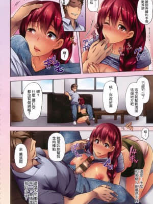 [風的工房][綾枷ちよこ] 若妻ざかり 若妻花滿開 新版_風的工房016