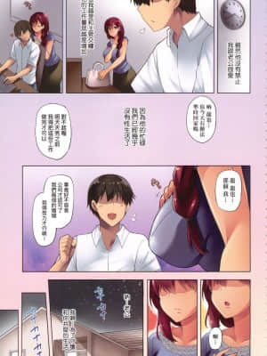 [風的工房][綾枷ちよこ] 若妻ざかり 若妻花滿開 新版_風的工房037
