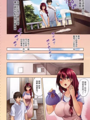 [風的工房][綾枷ちよこ] 若妻ざかり 若妻花滿開 新版_風的工房052