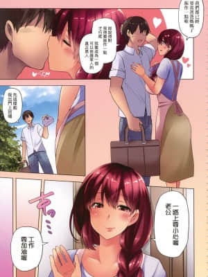 [風的工房][綾枷ちよこ] 若妻ざかり 若妻花滿開 新版_風的工房053