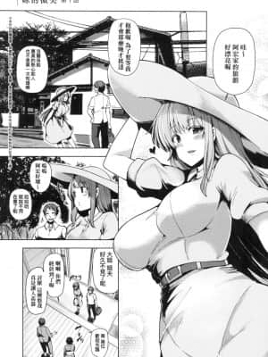 [風的工房][綾枷ちよこ] 若妻ざかり 若妻花滿開 新版_風的工房055