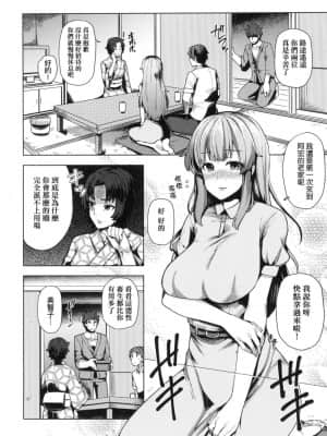 [風的工房][綾枷ちよこ] 若妻ざかり 若妻花滿開 新版_風的工房056
