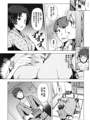 [風的工房][綾枷ちよこ] 若妻ざかり 若妻花滿開 新版_風的工房057