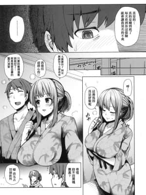[風的工房][綾枷ちよこ] 若妻ざかり 若妻花滿開 新版_風的工房058