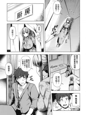 [風的工房][綾枷ちよこ] 若妻ざかり 若妻花滿開 新版_風的工房059