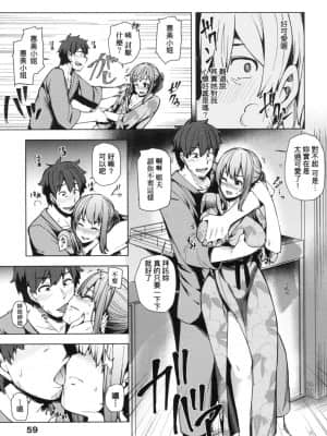 [風的工房][綾枷ちよこ] 若妻ざかり 若妻花滿開 新版_風的工房061