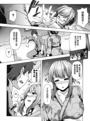 [風的工房][綾枷ちよこ] 若妻ざかり 若妻花滿開 新版_風的工房062