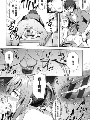 [風的工房][綾枷ちよこ] 若妻ざかり 若妻花滿開 新版_風的工房076
