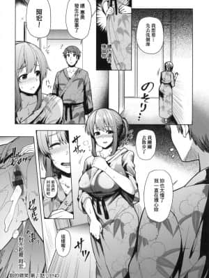 [風的工房][綾枷ちよこ] 若妻ざかり 若妻花滿開 新版_風的工房078